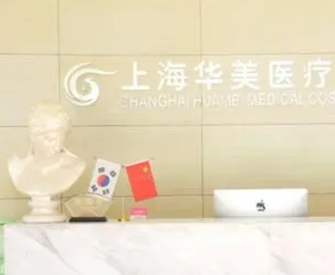 上海下頜角手術哪家醫院好？排行榜前5都是權威機構！